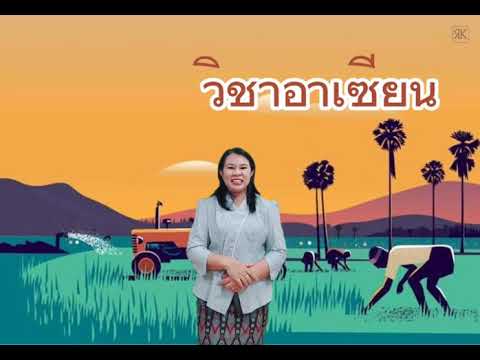 อาเซียนคลิป 16 กาโดกาโดอาหารประเทศอินโดนีเซีย