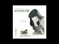 はぐれそうな天使 (岡村孝子)  /来生たかお 提供曲