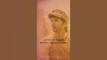 Sushant Singh Rajput Emotional Status Video 😭 #ssr #shorts