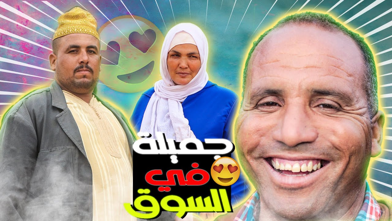 طيكطوك او سماعيل منوضينها على جدع دهم رايسة جميلة لعبات دور القاضي تحية لمراة المغربية مرا وگادا