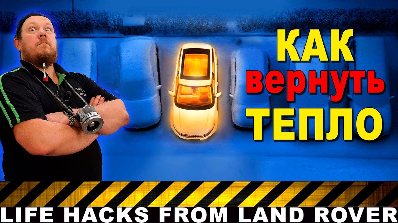 Печка не греет? Есть решение! - YouTube