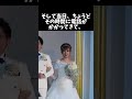菊地亜美は結婚式の2日前に、松本人志と仕事で共演した。そして、、#菊地亜美 #松本人志 #感動 #エピソード #名言