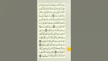 من سورة النساء. الايتان (١٣٢ ، ١٣٣)