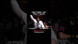 10Age Убил Бит Фристайлом Resimi