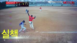20180617MBSA일요리그 남악2구장 1경기 남해포세이돈vs레전드파이터스