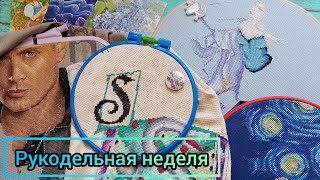 Процессы, перешедшие за 50% / Изменения в сюжетах для голосования  // Вышивка крестиком