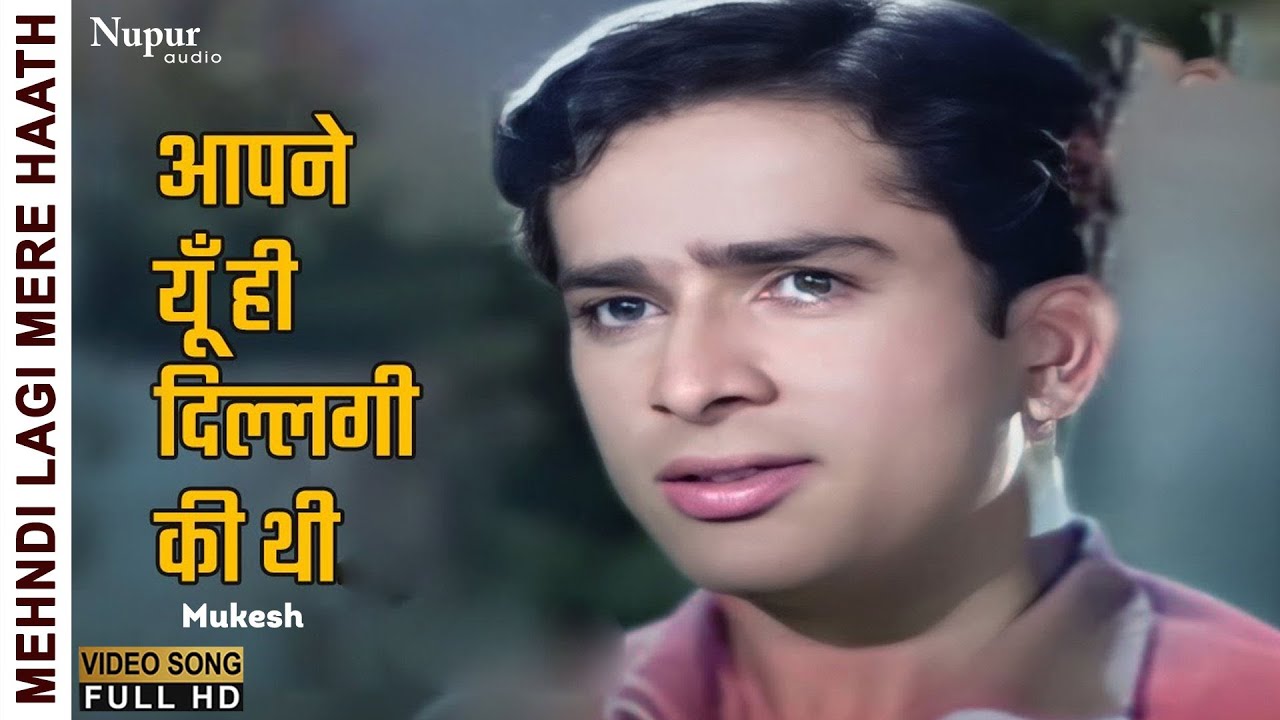 Aapane Yun Hi Dillagi Ki Thi  Mehndi Lagi Mere Haath1962  Mukesh  Old Hindi Romantic Song