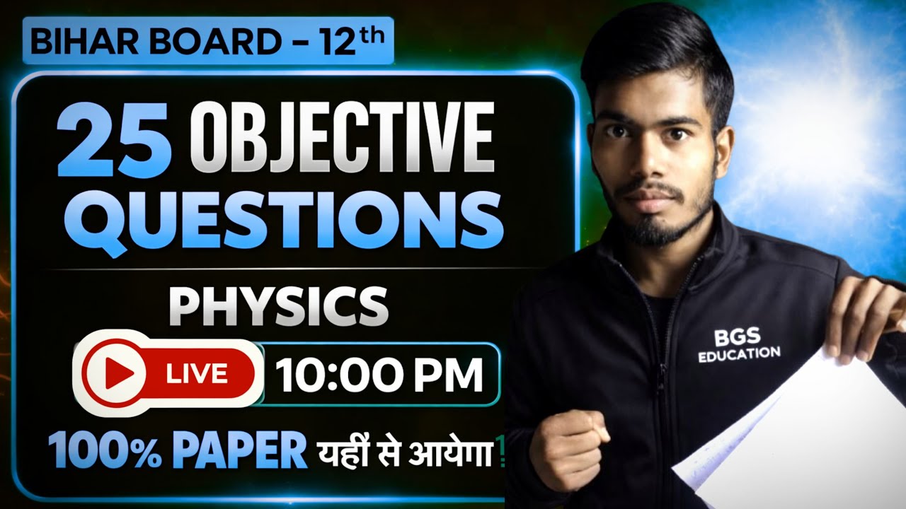 class 12th | physics 25 objective vvi