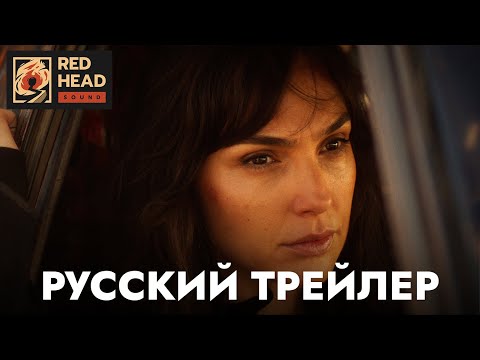 Каменное сердце | Сердце Стоун | Русский трейлер (Дубляж Red Head Sound) | Фильм 2023 (Netflix)