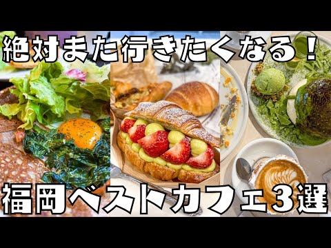 福岡パン屋カフェ | 福岡旅行中にもおすすめ！福岡ベストカフェベーカリーをご紹介します。 | 天神カフェ, 薬院カフェ