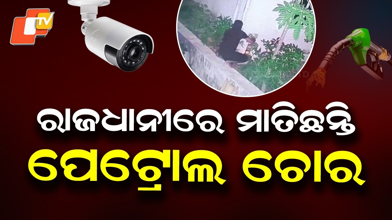 Petrol Thieves Active in Capital City, Fuel Stolen from Parked Cars and Bikes