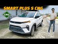 Tata Nexon Smart Plus S CNG 🚨 सिर्फ़ 10.30 लाख के बजट में सर्वगुणसंपन्न