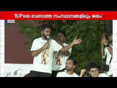 'വോട്ടുകൾ നീക്കി BJP ജയിച്ചു'; ജയിൽ നിറയ്ക്കൽ സമരത്തിൽ അഭിജീത് ദീപ്‍കെ |CJP | Mumbai