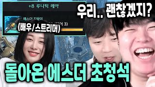 에스더 혼자 통나무 들어야만 빠져나갈 수 있는 차력쇼 컨텐츠