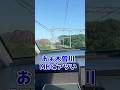 ケチって格安!!日帰り名古屋旅行!!!!