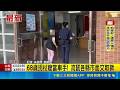 68歲拐杖嬤當車手! 流竄各縣市面交取款｜記者  朱俊傑 翁郁雯 ｜新聞一把抓20260522｜三立新聞台