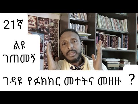 ቪዲዮ: የድርጅቱ ውስጣዊ እና ውጫዊ አካባቢ፡ግንኙነቱን መግለጽ