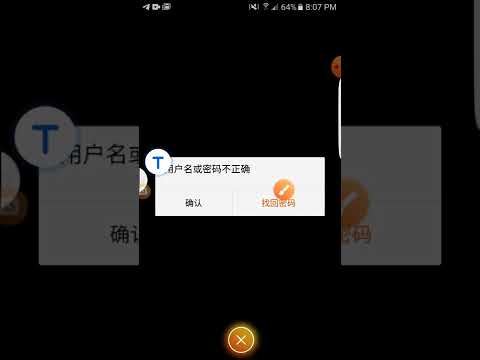 HOW TO SOLVE INCORRECT LOGIN DETAILS FROM ALIPAY ON 1688