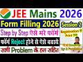 JEE Mains Form Filling 2026 Session 2, Documents Required Kaise Bhare Registration 2026 Step by Step