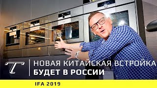 Обзор новой встройки Haier для России (2019)