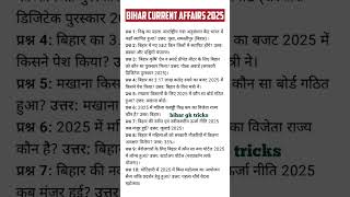 Bihar Current Affairs 2025  Bihar Current For Bpsc  Bihar Special Current For Bpsc  Bssc Cgl 4