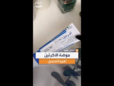 كريم الأكرتين يثير الجدل بعد دخوله عالم التجميل كطريقة مبتكرة لتصغير الأنف دون جراحة