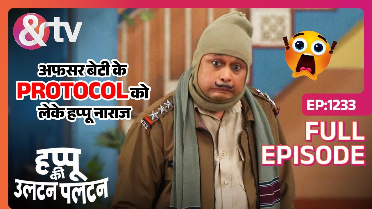 अफसर बेटी के Protocol को लेके हप्पू नाराज - Happu Ki Ultan Paltan - Full Ep - 1233 | 6 Mar 24