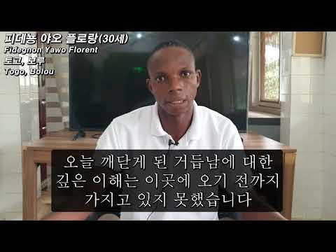 Fidegnon Yawo Florent, Togo (2026.09.20)