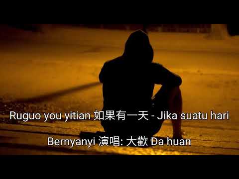 Ruguo you yitian-如果有一天-Jika suatu hari-大歡 Da huan-Terjemahan bahasa indonesia