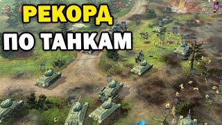 РЕКОРД ПО ТАНКАМ - очень масштабный Курск в Company of Heroes 2