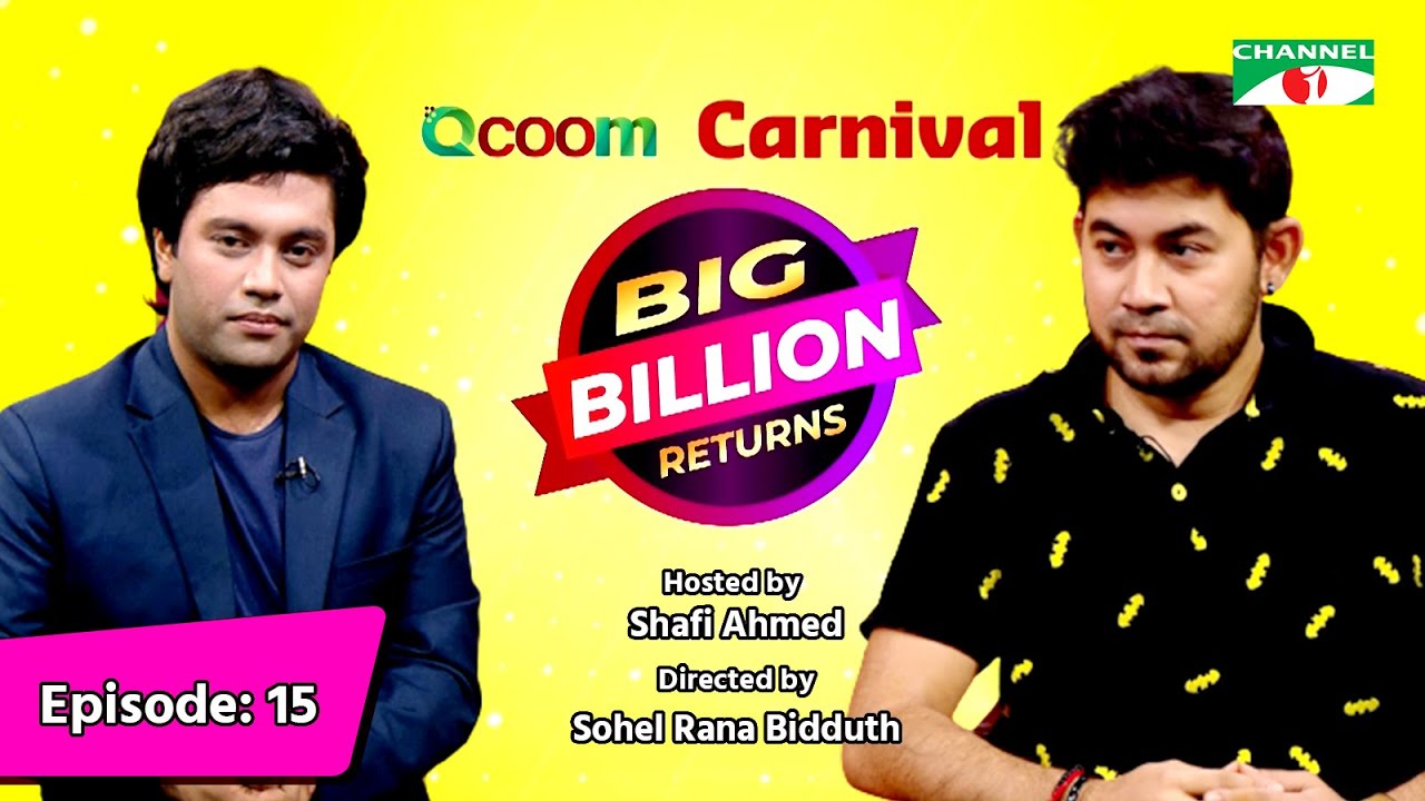 Qcoom Carnival Big Billion Returns | Ep 15 |Tanjib Sarowar | Shafi Ahmed