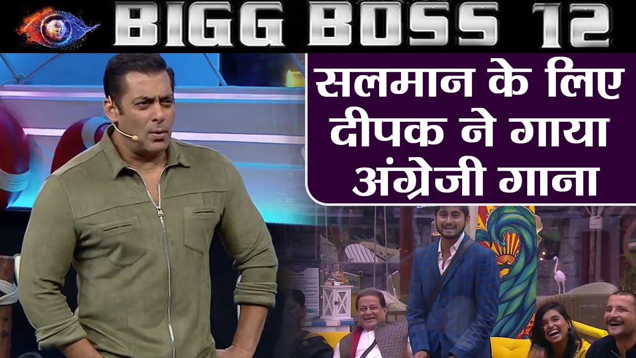 Bigg Boss 12: Deepak Thakur Sings a Special ENGLISH Song for Salman Khan | FilmiBeat