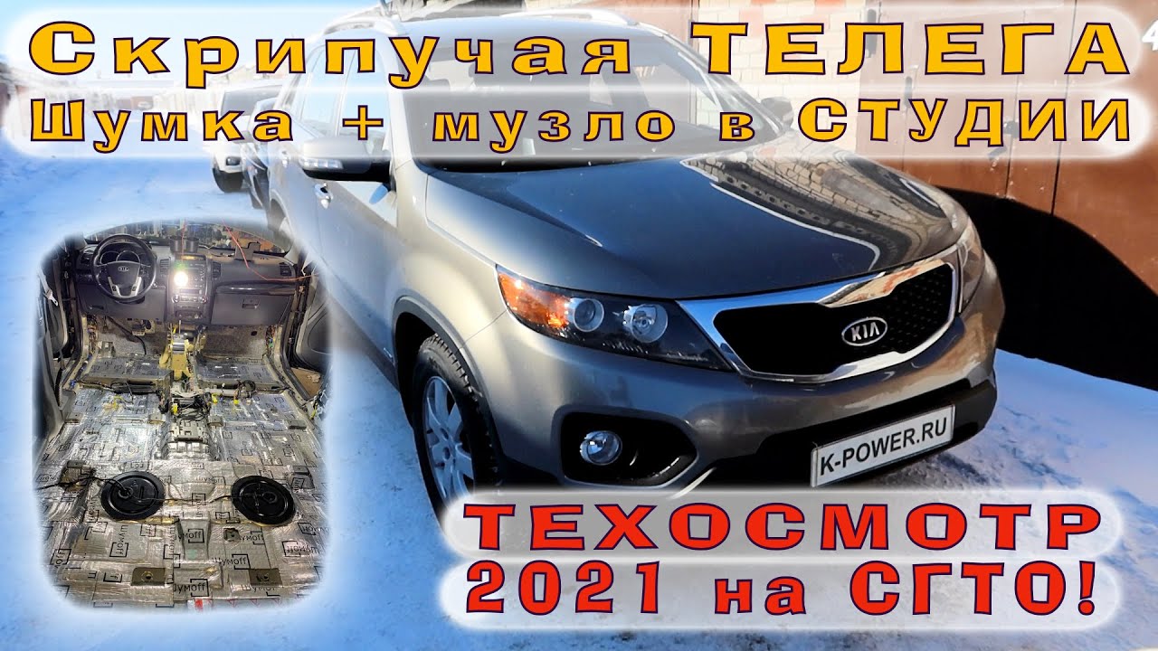 Скрипучая ТЕЛЕГА - Шумка и Музло в Соренто! - YouTube
