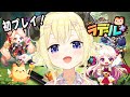 ラテールプラス にじいろファンタジーRPGに角巻わためが挑戦 角巻わため ホロライブ4期生 ラテールプラス にじいろファンタジーRPGに角巻わためが挑戦 角巻わため ホロライブ4期生