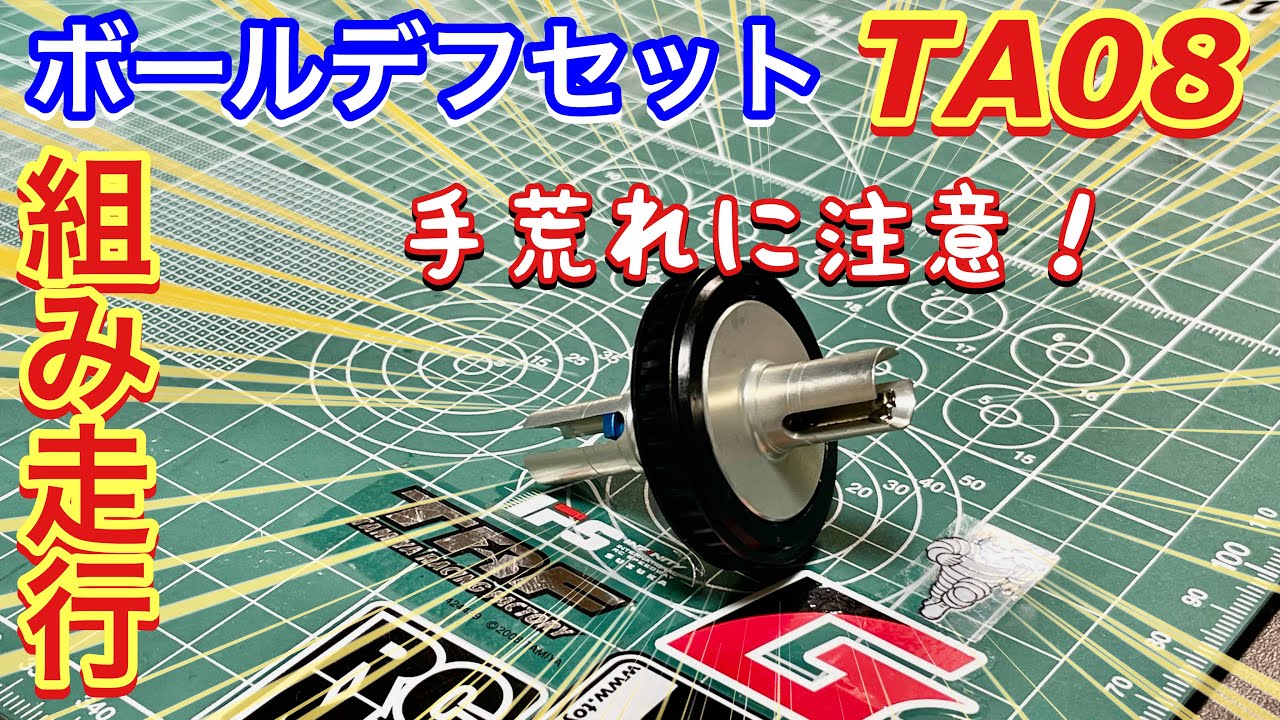 ★タミヤ★OP1689★TA07 アルミボールデフ(37T)セット★新品 TAMIYA タミヤTA07 アルミステアリングアームセット TA07