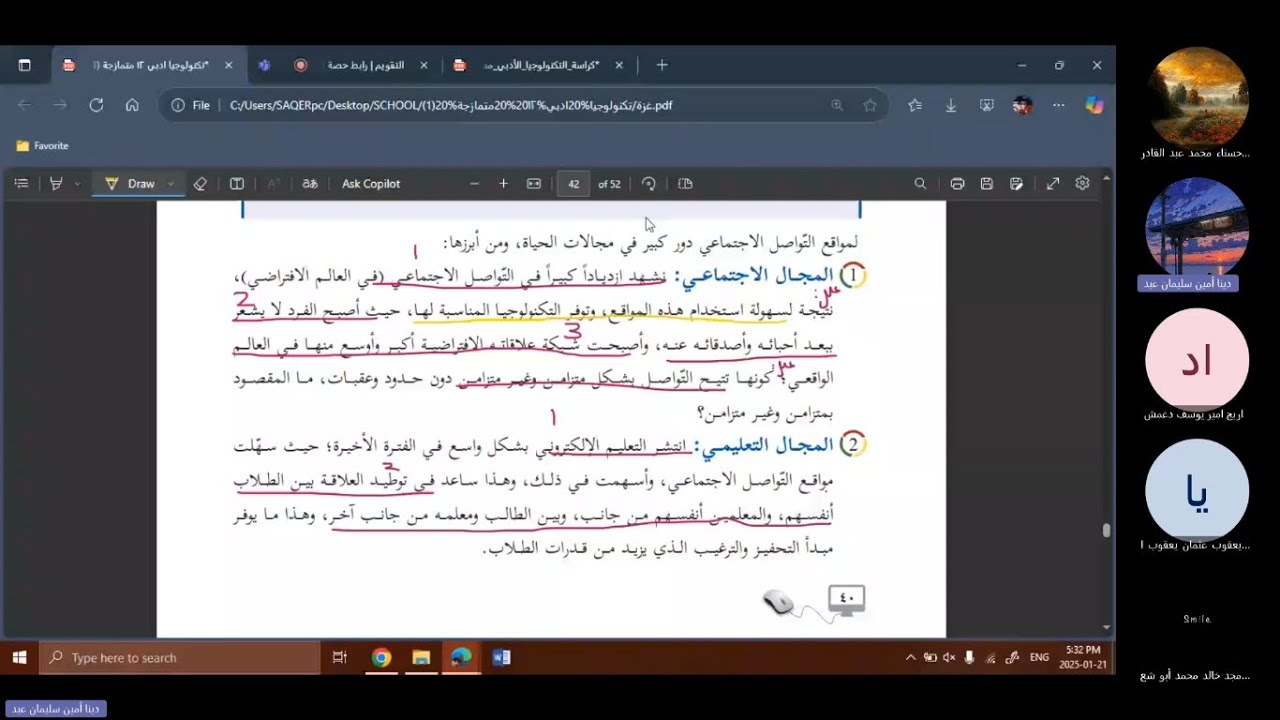 مراجعة الوحدة الاخيرة