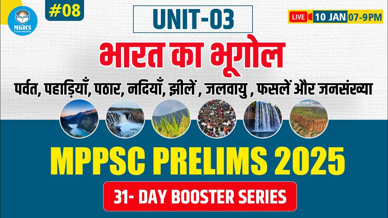 MPPSC PRE 2025- 31 Day Booster Series | Unit 3 - Indian Geography | unit 3 mppsc pre 2025 