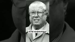 ATM வரலாறு #tamil #trending #viral #history #shorts #atm #bank #cash #machine #money #england #facts
