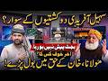 Adiala Protest, Budget Delay & Maulana Backs Imran Khan! Karamat Mughal ABN VLOG