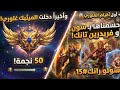 Mythic Glory Has Entered With Son And Fredrin Tank Glory S Stats Solo Rank 15 