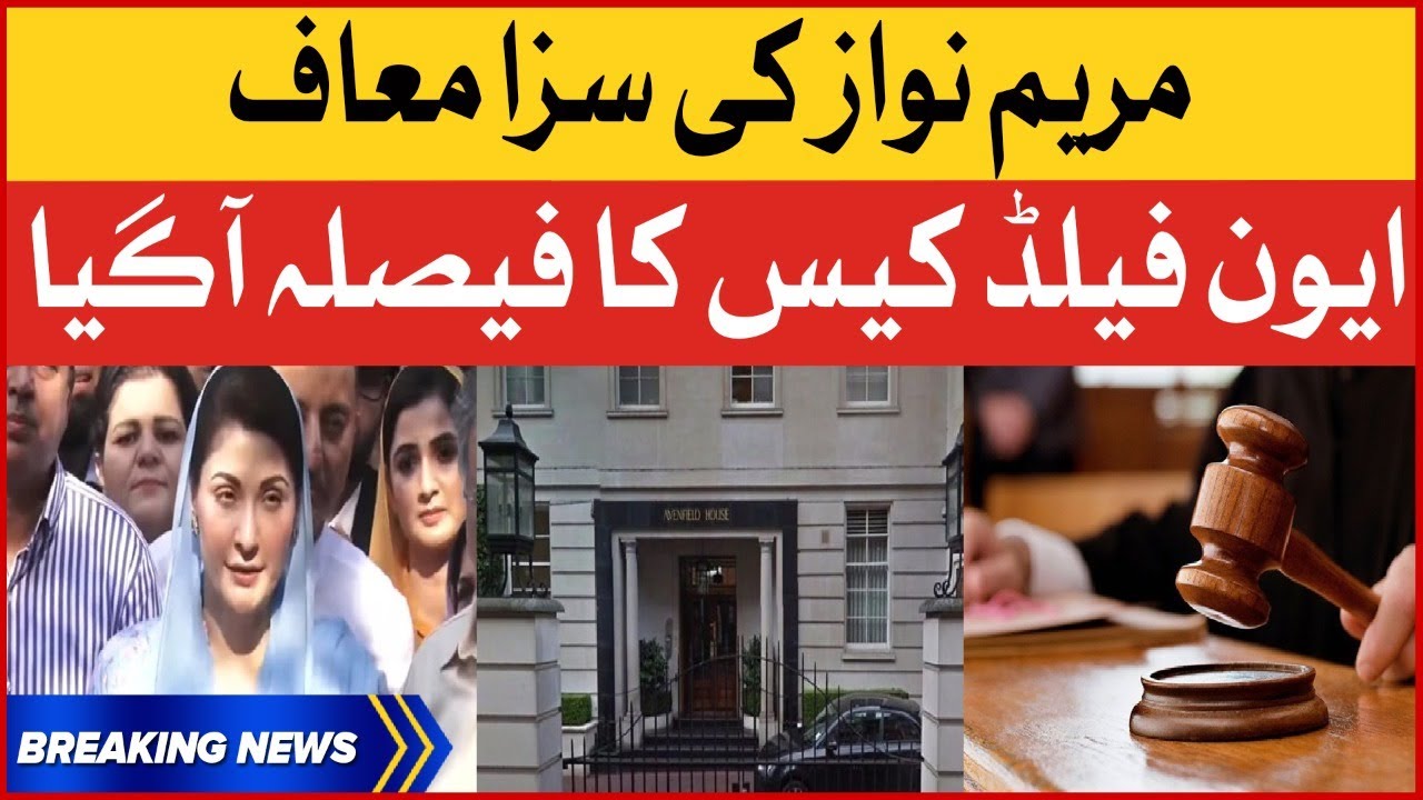 Maryam Nawaz Ki Saza Maf | Islamabad High Court Big Decision | Avenfield Case | Breaking News