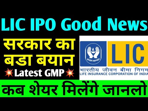 lic ipo latest news | lic ipo | lic ipo good or bad | lic ipo gmp today | lic ipo review lic ipo latest news | lic ipo | lic ipo good or bad | lic ipo gmp today | lic ipo review