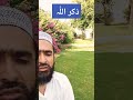 شعر و شاعری ذکر ال ہی میں مشغول شعر و شاعری ذکر ال ہی میں مشغول