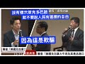 「美國及加拿大牛肉及其產品進口規定」 pt2  蔣萬安 陳以信 林奕華 李德維 #萊豬 行政命令 逐案討論 20201111 社福衛環委員會 立法院演哪齣