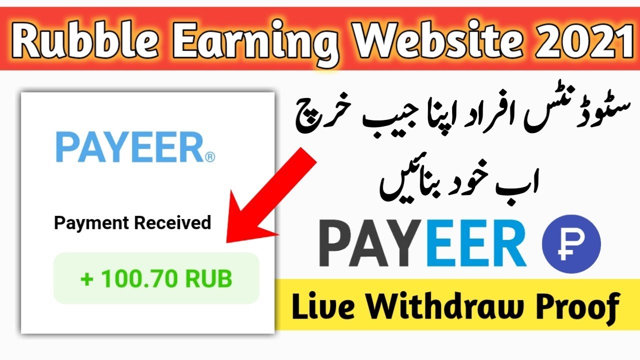 Rubble Earning Website 2021 || Make Money Online Without Investment || Live Withdraw Proof 2