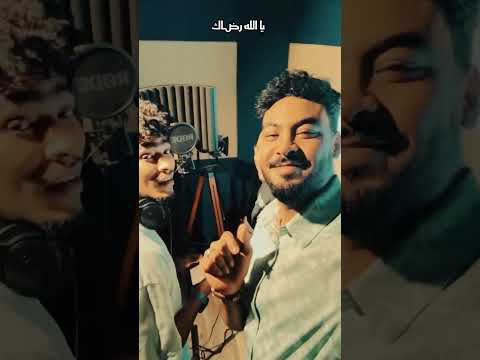   ياالله رضاك