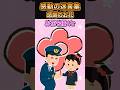 【2ch感動】感謝のお花