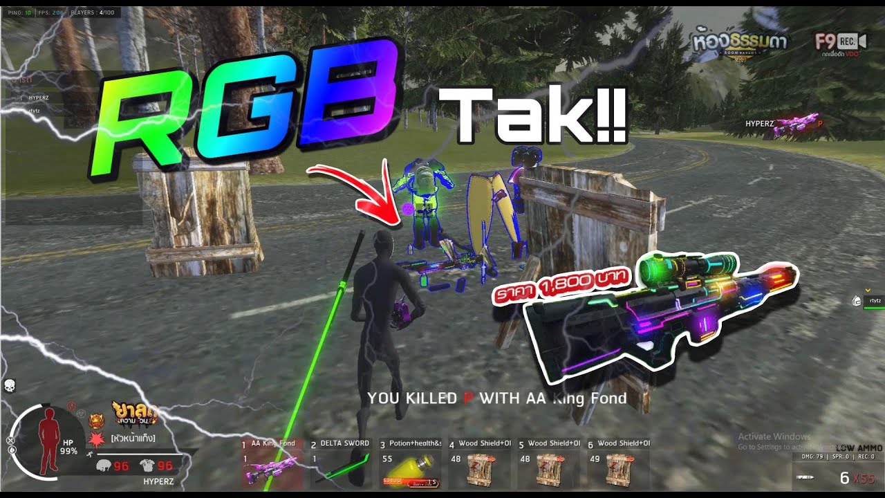 ไออ้วนz : [ Ep.33 ] ดักฟาม RGB พร้อมบวกของใหญ่PvPกับ1-1เเบบครบเครื่อง [ 4k ]