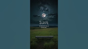 وَإِذَا سَأَلَكَ عِبَادِي عَنِّي #آيات #تلاوة_خاشعة #اكسبلور #لايك #راحة_نفسية