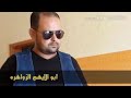 شاعر الاردن ابو الايهم